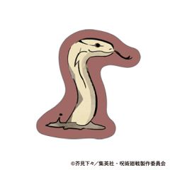 呪術廻戦　第2期　ピンズ／大蛇