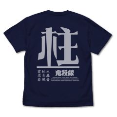アニメ「鬼滅の刃」　悪鬼滅殺 柱 Tシャツ/NAVY-L