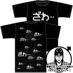カイジ　ざわざわ Tシャツ/BLACK-XL