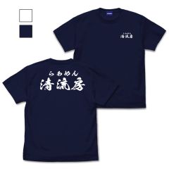 『ラーメン発見伝』　清流房スタッフ Tシャツ/NAVY-S