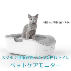 見守る猫トイレ　ペットケアモニター
