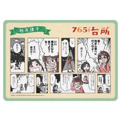 765プロの台所 漫画ランチョンマット　秋月律子