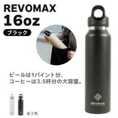 REVOMAX　16oz(ブラック)