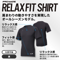 【リラックスフィットシャツ】丸首半袖アンダーシャツ《黒》（デサント製 STD721）