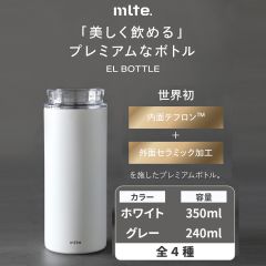 ステンレス ボトル Mlte《全4種》