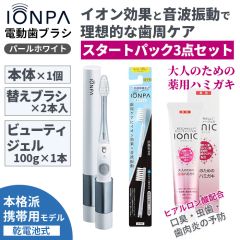 【電動歯ブラシセット】IONPA-DM（コンパクト）パールホワイト