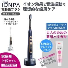 IONPA-DP home電動歯ブラシ（充電式）ネイビーブルー