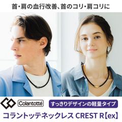コラントッテ ネックレス CREST R【ex】