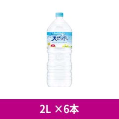 【ケース】 サントリー 天然水(南アルプス) 2L ×6