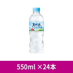 【ケース】 サントリー 天然水 南アルプス 550ml ×24