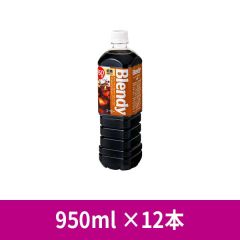 【C】サントリー ブレンディボトルコーヒー 低糖 950ml ×12