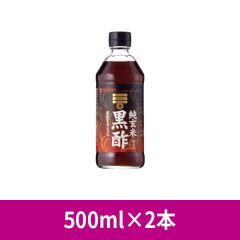 ミツカン 純玄米黒酢 500ml ×2