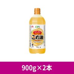 味の素 こめ油 900g ×2