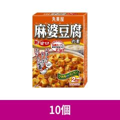 丸美屋 麻婆豆腐の素 甘口 3人前×2回分 ×10