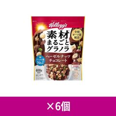 日本ケロッグ 素材まるごとグラノラ ヘーゼルナッツチョコレート 400g ×6