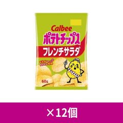 【ケース】 カルビー ポテトチップス フレンチサラダ 60g
