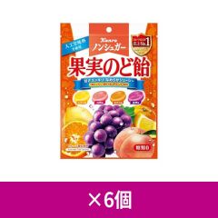カンロ ノンシュガー 果実のど飴 90g ×6