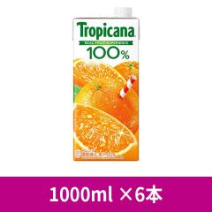 トロピカーナ 100％ オレンジ  1000ml ×6 本