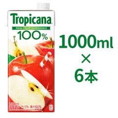 トロピカーナ 100％ アップル LLスリム 1000ml×6本
