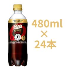 メッツコーラ 480ml×24本 【トクホ・特保】