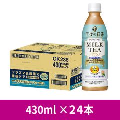 【ケース】キリン 午後の紅茶 ミルクティープラス 430ml ×24本