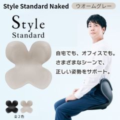 Style Standard Naked（ウオームグレー）