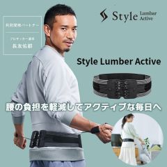 Style Lumber Active
