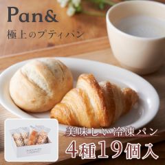 【Pan＆】プティパンギフト４種入り