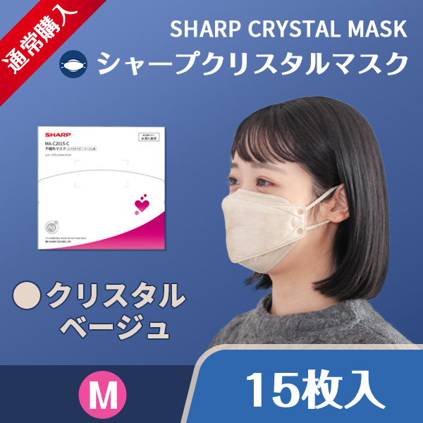 【通常購入】不織布マスク-シャープクリスタルマスク（15枚入り）ふつうサイズ＜クリスタルベージュ＞