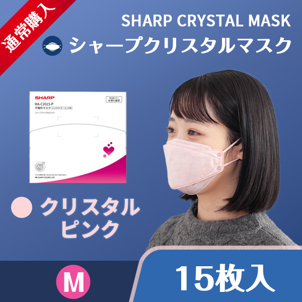 【通常購入】不織布マスク-シャープクリスタルマスク（15枚入り）ふつうサイズ＜クリスタルピンク＞