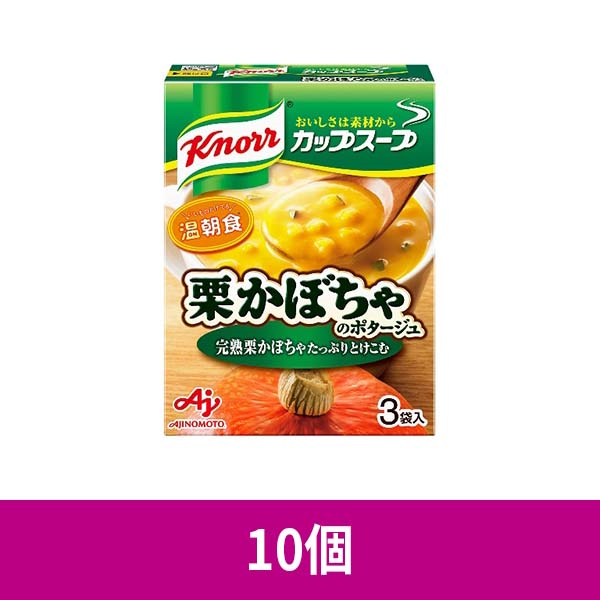 クノール カップスープ 栗かぼちゃのポタージュ 3袋 ×10