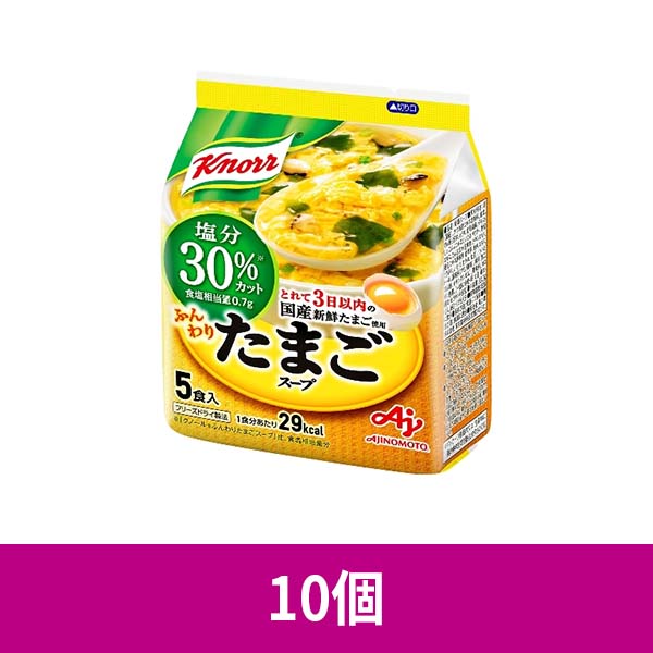 クノール たまごスープ塩分 ３０％カット 6.6g×5 ×10