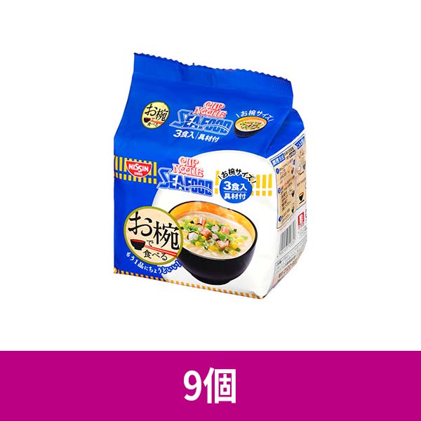 日清食品 お椀で食べるカップヌードル シーフード 102g ×9