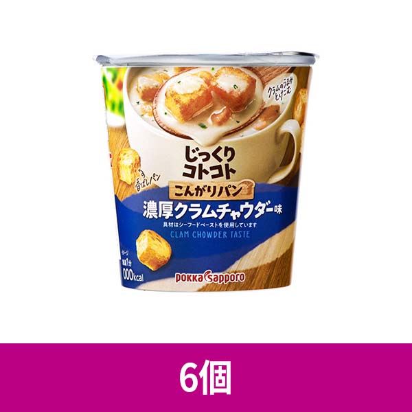 ポッカサッポロ こんがりパン濃厚クラムチャウダー味 27.5g ×6