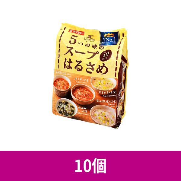 【ケース】 ダイショー ５つの味のスープはるさめ 10食 ×10