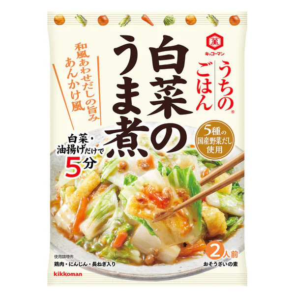 うちのごはん おそうざいの素 白菜のうま煮 129g