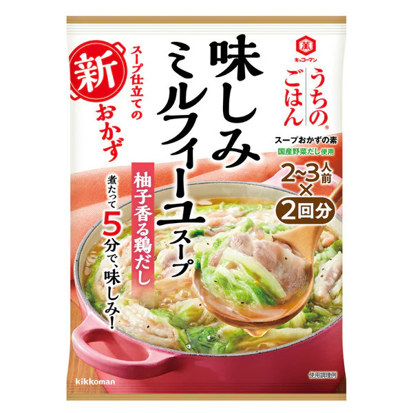 うちのごはん スープおかずの素 味しみミルフィーユスープ 100g