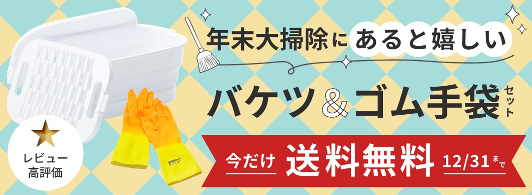 送料無料キャンペーンバナー