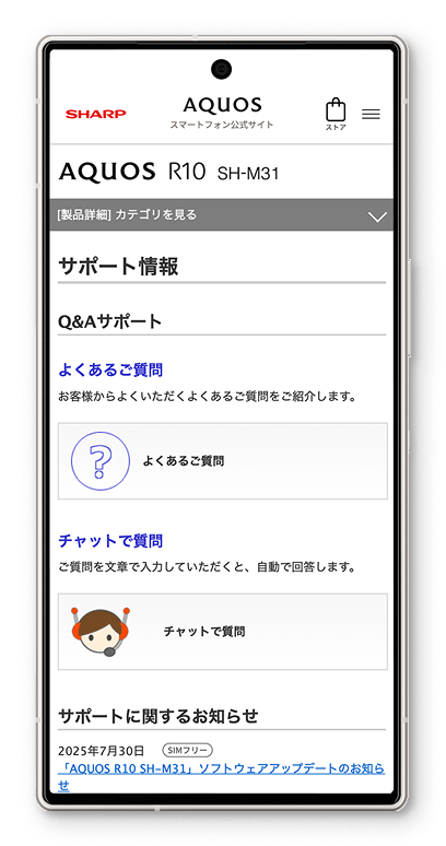 AQUOS製品