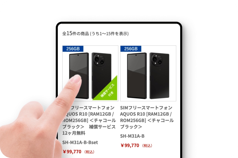 購入ページ画面