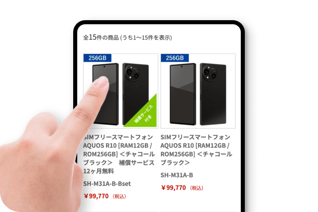 購入ページ画面