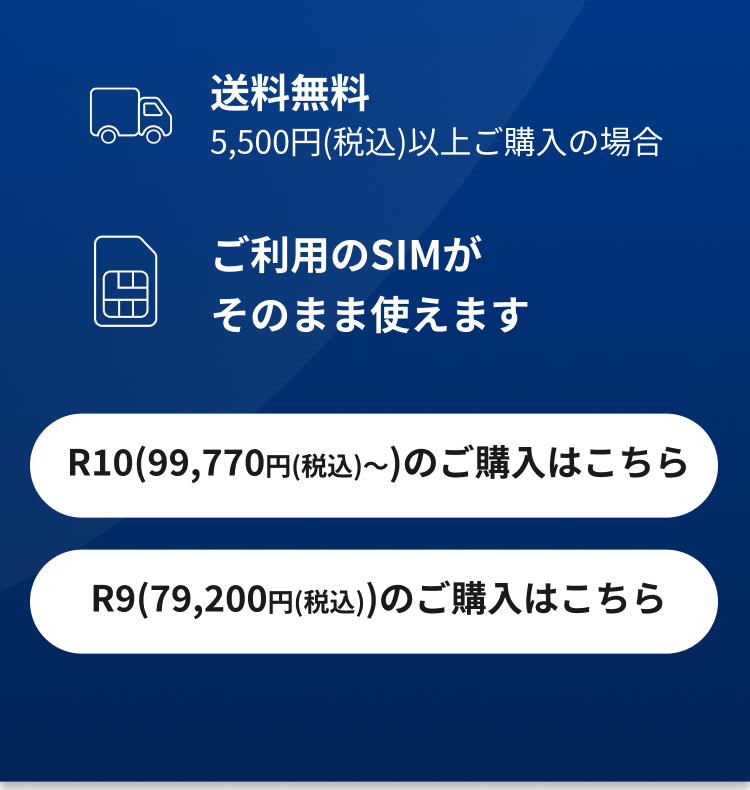 シャープ公式通販 COCORO STOREで買う理由