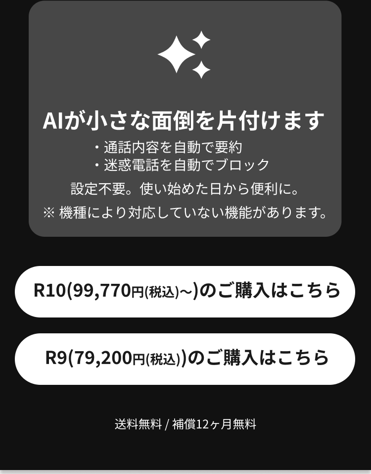 ながく安心して使える理由