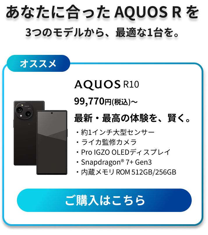 シリーズ比較 R10 R9 R9 Pro