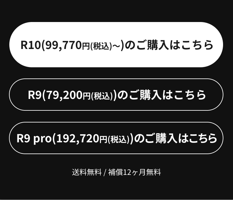 AQUOSのハイエンド、Rシリーズ。クロージング
