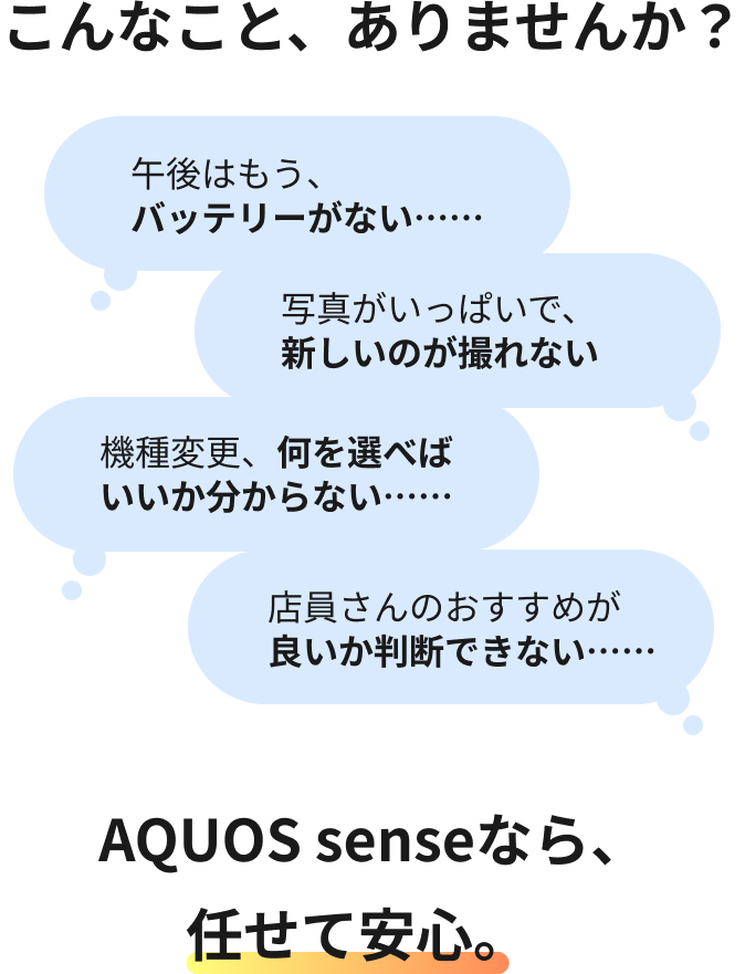 こんなこと、ありませんか？