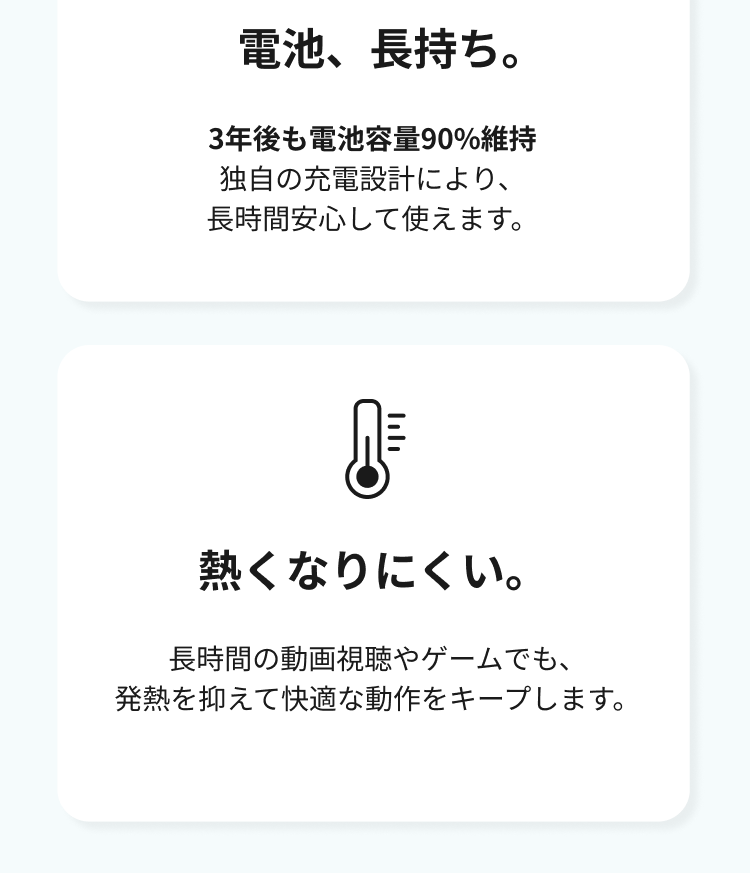 充電を忘れても安心