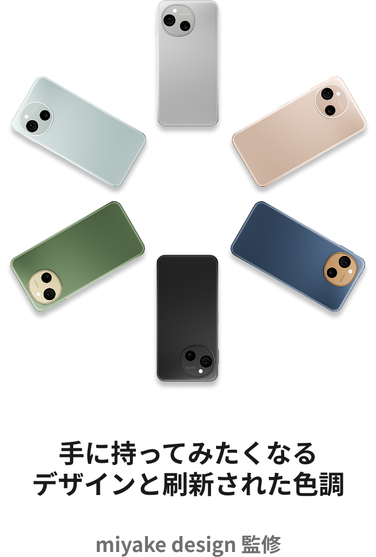 手に持ってみたくなるデザインと刷新された色調