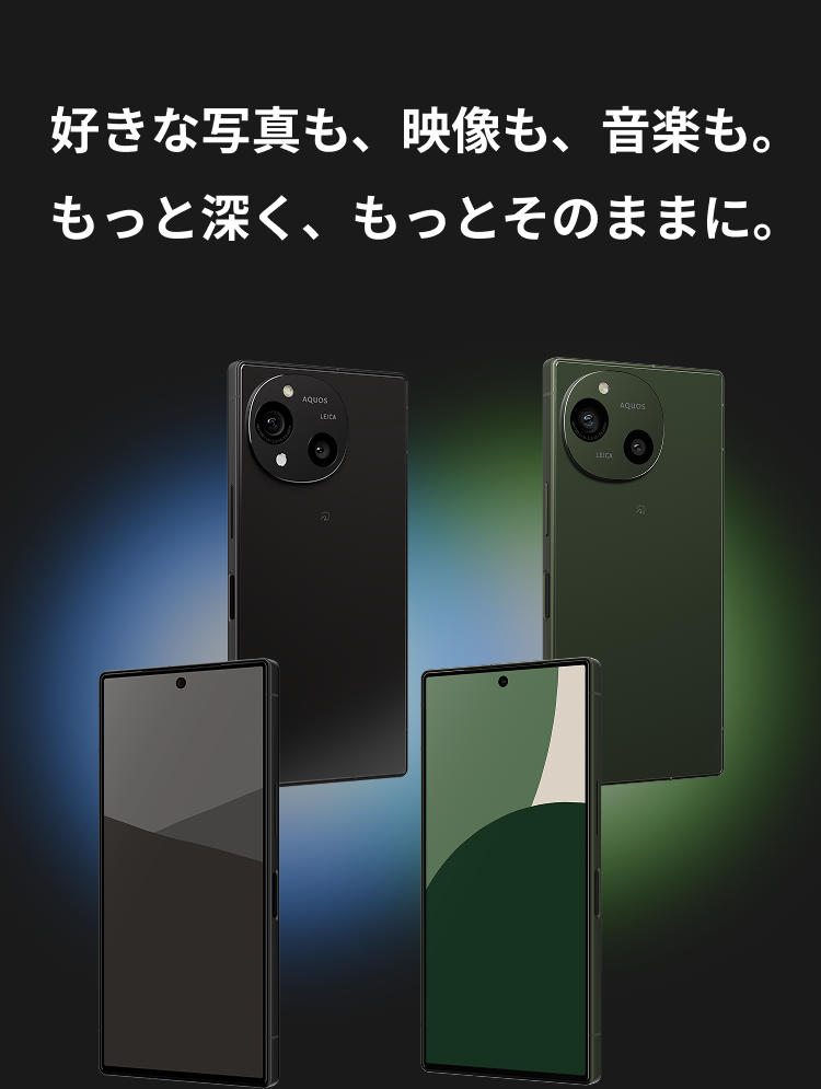 LEICA R10 / SHARP AQUOS R10 ファーストビュー
