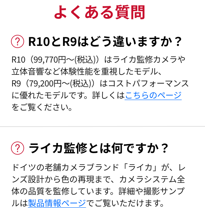 よくある質問 (1/2)